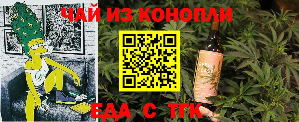 Азнакаево  Cannafood марихуана  Вход с VPN 