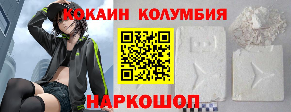 Азнакаево  Cocaine  Вход с VPN  Cocaine Columbia 
