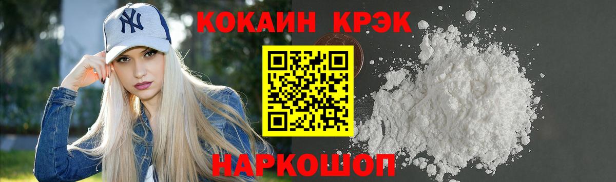 Кокаин Fish Scale Азнакаево