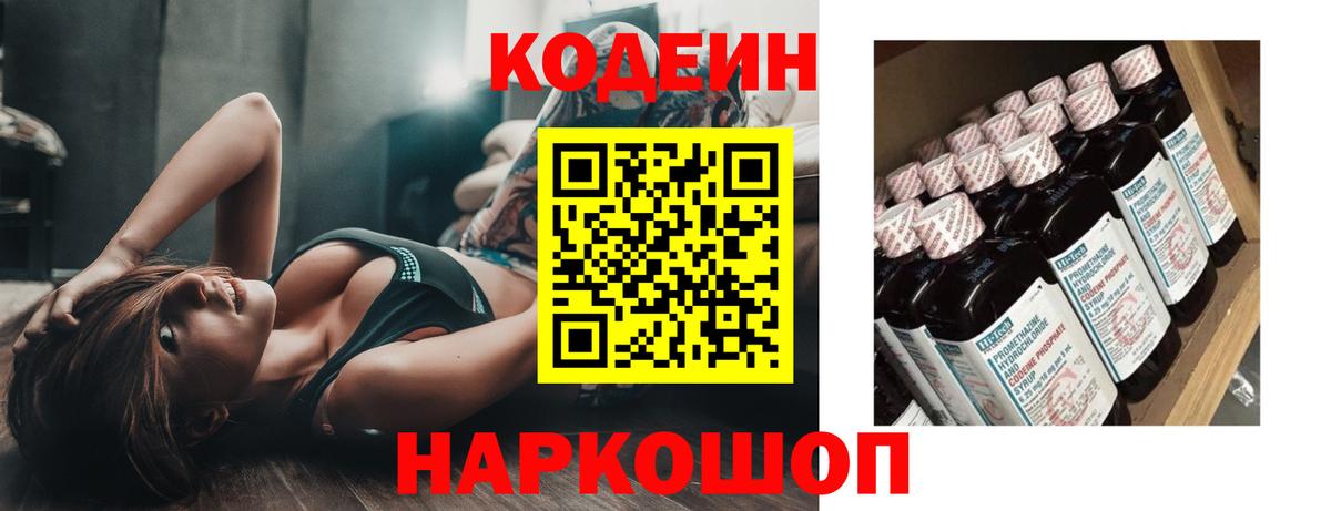 Азнакаево  Кодеин напиток Lean (лин)  Вход с VPN  Кодеиновый сироп Lean напиток Lean (лин) 