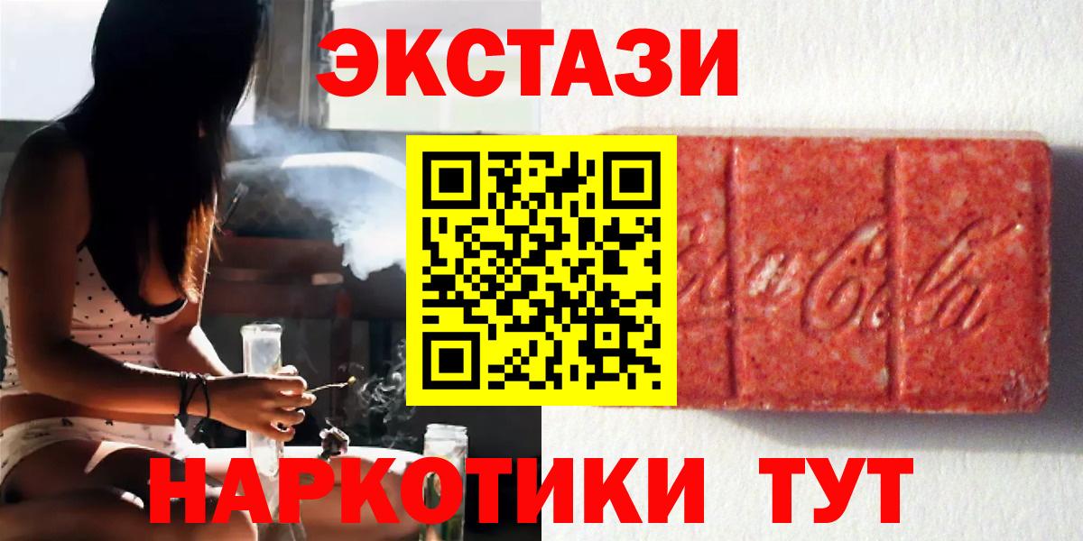 Экстази 280 MDMA Азнакаево