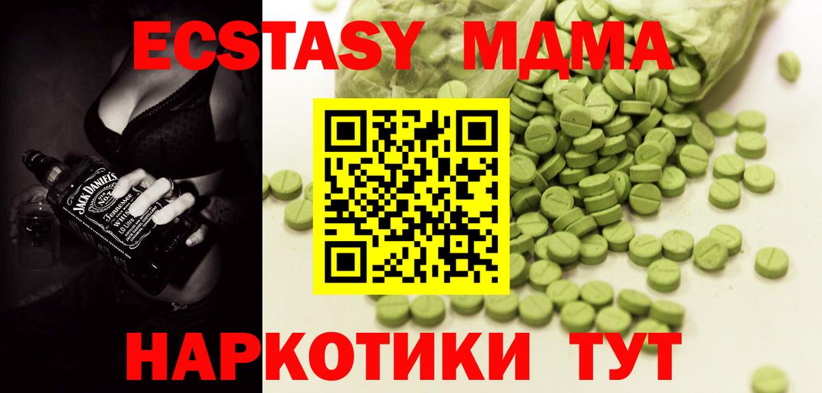 Азнакаево  Ecstasy круглые  Вход с VPN  ЭКСТАЗИ Punisher 
