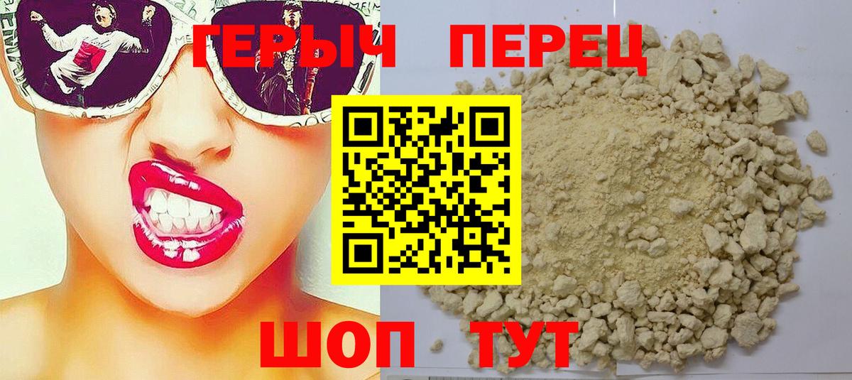Азнакаево  Героин хмурый  Вход с VPN 