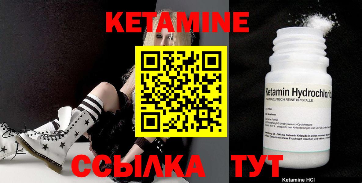 Азнакаево  КЕТАМИН VHQ  Кетамин VHQ  Вход с VPN 