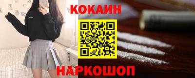 кокаин VHQ Белореченск
