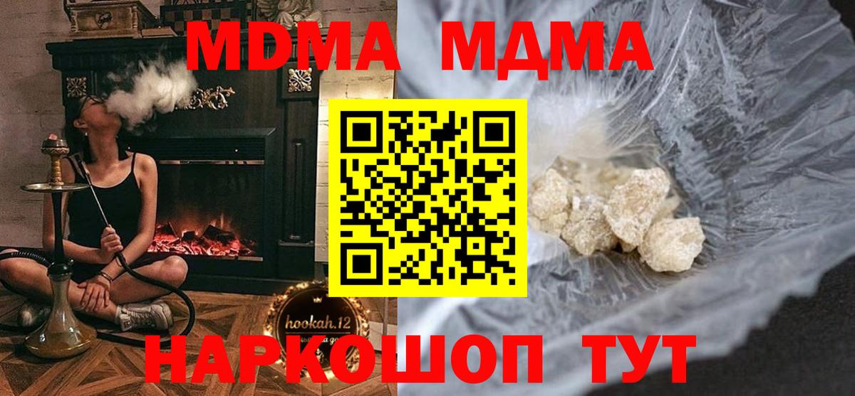 МДМА VHQ  Вход с VPN  МДМА  MDMA молли  Азнакаево 