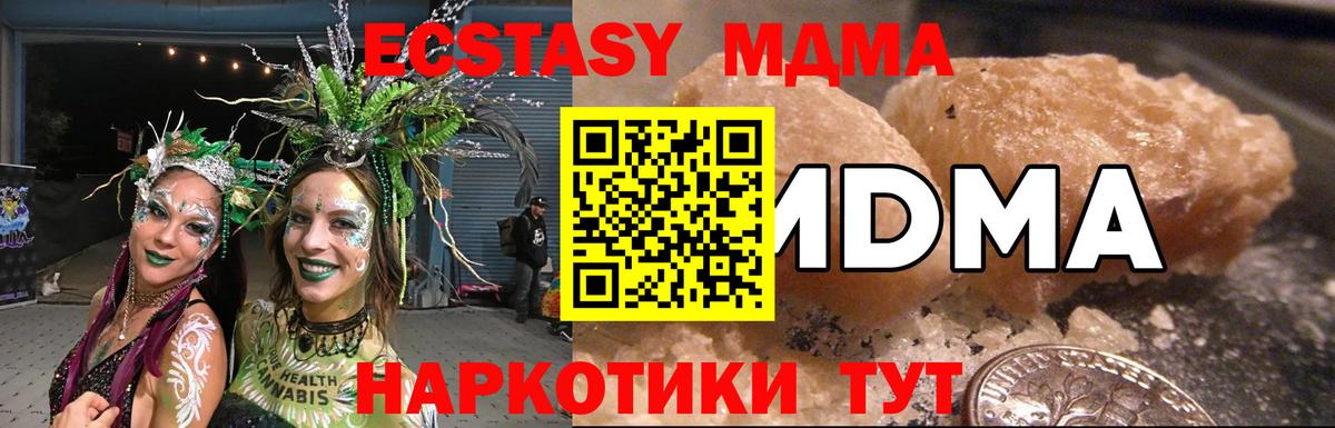 MDMA кристаллы Азнакаево