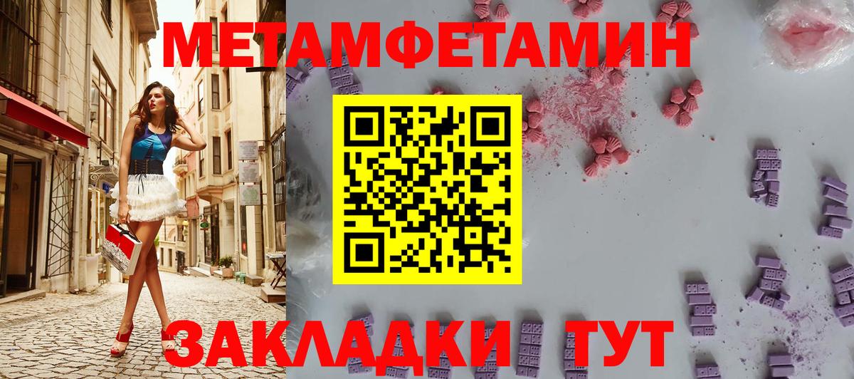 Метамфетамин винт  МЕТАМФЕТАМИН  Азнакаево  Вход с VPN 