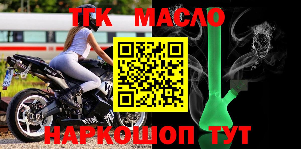 Дистиллят ТГК THC oil  Вход с VPN  Азнакаево  Дистиллят ТГК концентрат 