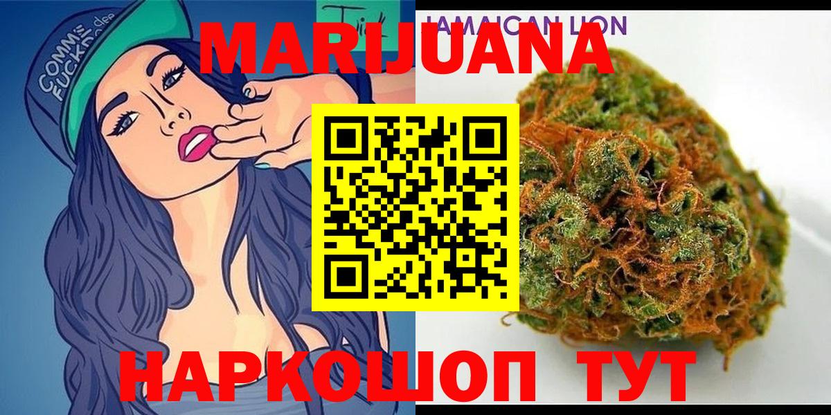 МАРИХУАНА Ganja Азнакаево